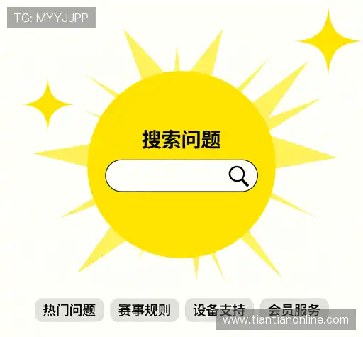 常见问题解答