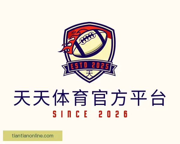 关于天天体育官方平台